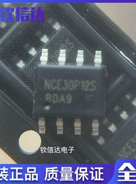 原装NCE30P12S SOP-8 P沟道 30V 12A 增强型功率MOSFET场效应管