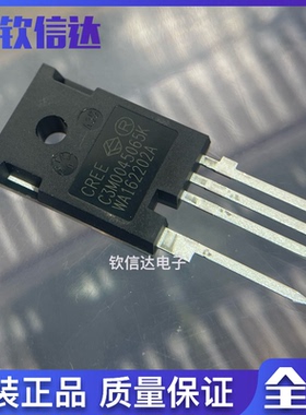 C3M0045065K 全新原装 TO-247-4 650V 49A 碳化硅 现货直拍