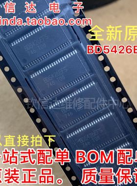 全新原装 BD5426EFS-ES BD5426EFS TSSOP44 音频放大器IC