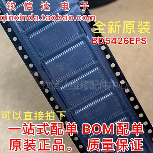 全新原装 BD5426EFS-ES BD5426EFS TSSOP44 音频放大器IC