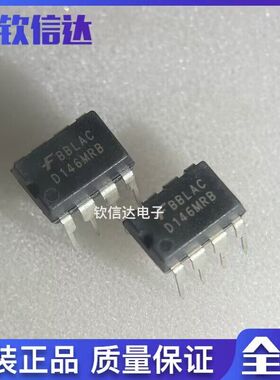 全新原装 D146MRB  FSD146MRB 现货直拍 DIP-8