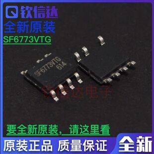 SF6773VTG SF6773V SF6773 贴片SOP7 边反馈芯片电源IC 全新直拍
