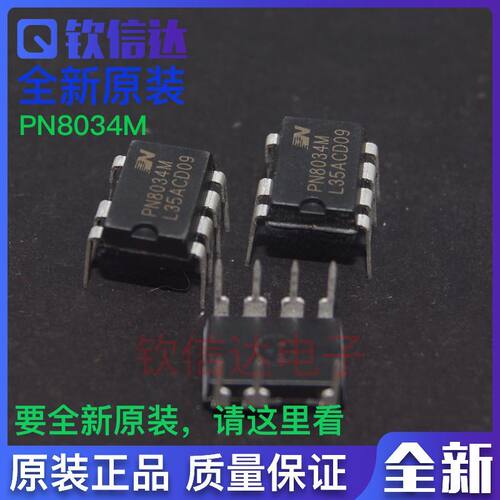 全新原装 PN8034 PN8034A/C/M  直插DIP8 可直拍