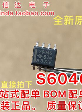 S6046 TPS6046 电源管理芯片 SOP-8 可直拍