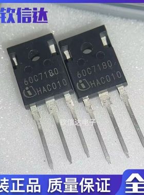 全新原装 丝印 60C7180场效应 IPW60R180C7XKSA1大功率 650V 45A