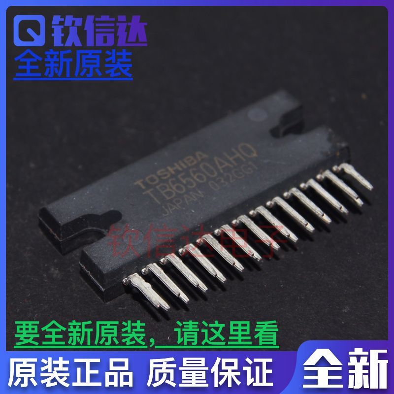 TB6560AHQ 直插ZIP25 步进电机双向驱动器芯片IC 原装现货