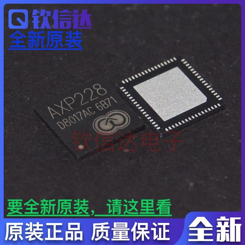 axp228电脑电源管理全新原装