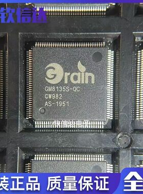 GM8135S GM8135S-QC QFP128 远程监控主芯片 全新原装 现货直拍