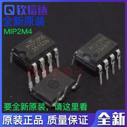 MIP2M4 全新原装电源管理芯片  DIP-7 可直拍