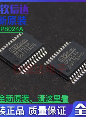 AP8024A  全新原装
