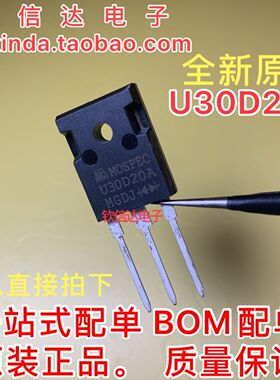 直拍 U30D20A U30D20C快恢复整流二极管 TO-247 MOSPEC原装现货