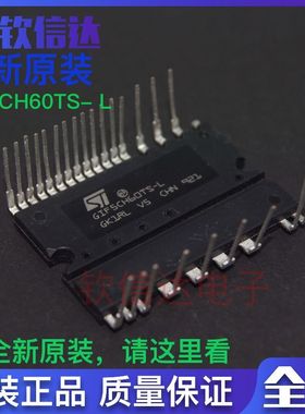 全新原装  STGIF5CH60TS-LSDIP2B-26 GIF5CH60TS-L