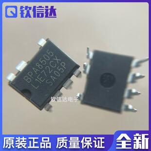 BPA8505 全新原装 LED恒流驱动IC芯片 DIP7