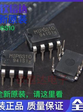 MIP6S10 MIP6510 全新原装进口正品 美的空调电源芯片 DIP-7