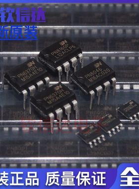 全新原装   PN8124F  PN8736 PN8177 PN8159 PN6649H 可直拍