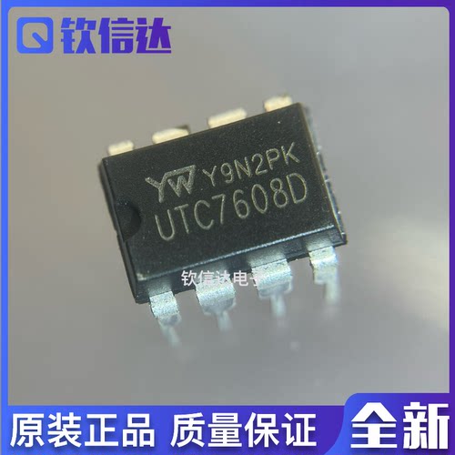 UTC7608D UTC76080 电源IC芯片 直插DIP-8脚 全新正品