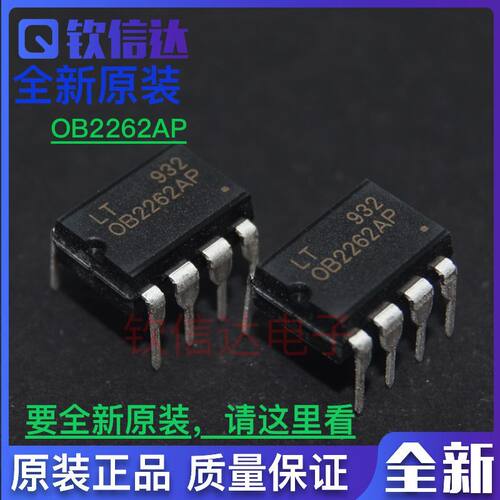 原装 OB2262AP 液晶电源芯片 DIP-8 开关电源控制芯片IC 全新