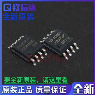 全新原装 GD25Q16CSIG BSIG 25D16ASSIG 贴片SOP8 16Mbit