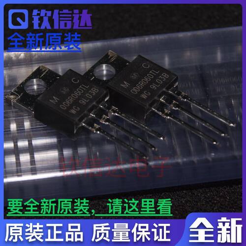 006R060TL MC006R060TL 全新原装 TO-220