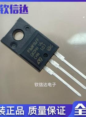 P36NF06FP STP36NF06FP TO-220F 三极管场效应 只做全新原装正品