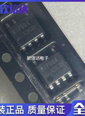 MIP0040MFL丝印：MIP004  MIP531  SOP7贴片电源IC全新原装进口