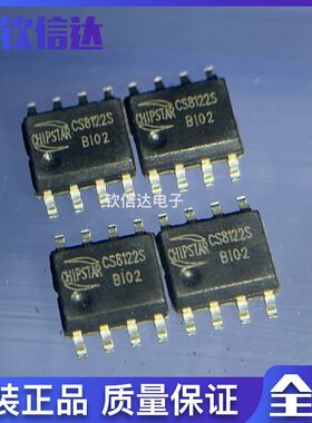 CS8122 CS8122S 3W功放音频放大芯片 全新原装  现货直拍