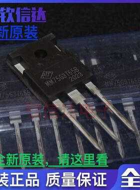 MM75G3T65B   75A 650V 三极管 TO-3P 全新原装现货 可直拍