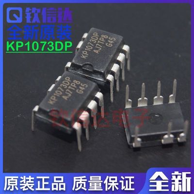 LED驱动 KP1073LDP KP1073DP DIP-7  全新原装 可直拍