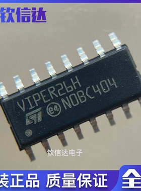 VIPER26H VIPER26L 全新原装 进口芯片VIPER26HDTR VIPER26LDTR