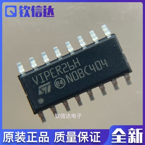 VIPER26H VIPER26L 全新原装 进口芯片VIPER26HDTR VIPER26LDTR