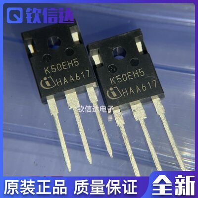 K50EH5原装正品/进口全新IKW50N65H5 IGBT场效应管 TO-247