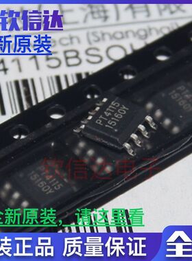 PT4115BSOH-B 封装SOP-8 LED驱动 集成电路 IC芯片 原装