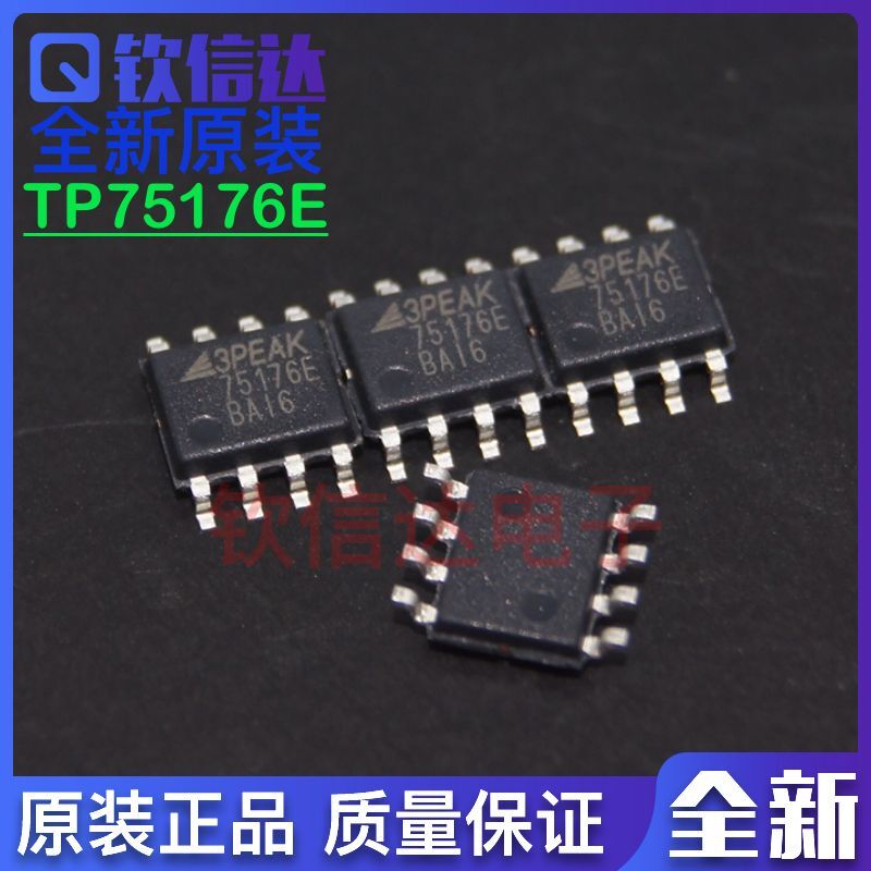 丝印75176E TP75176E-SR SOP8 RS-485收发器 全新原装可直拍