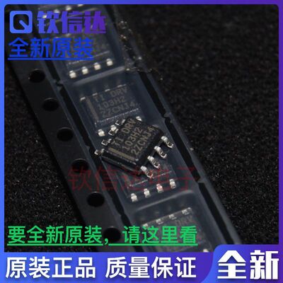 DRV103H0 丝印DRV103H0 SOP8 全新进口 正品现货