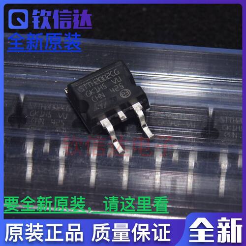 全新原装ST STTH2002CG TO-263 整流二极管 200V15A 可直拍