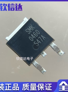 全新原装 贴片SMK0465 SMK0460D 场效应管MOS N沟道 TO-252 现货