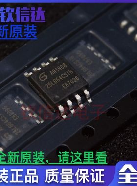 GD25LB64CSIGR 25LB64CSIG SOP8 全新原装 可以直接拍