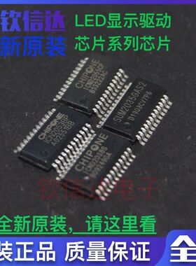 LED驱动芯片 ICN2053BP  ICN2055CP ICND2038S   全新原装 可直拍