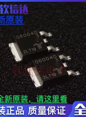 全新原装 Q6004D3 双向可控硅  可直拍 TO-252