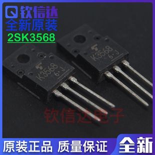 全新原装 2SK3568 场效应管 直插TO-220 K3568
