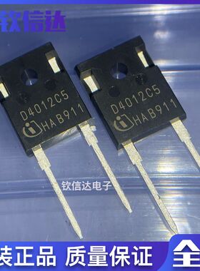 D4012C5 IDWD40G120C5 碳化硅肖特基二极管 40A1200V TO-247-2