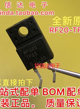原装进口  RFU20-TF5S RFU20   2脚  液晶专用管