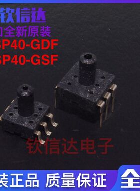 MSP40-GSF  MSP40-GDF 0-40KPa表压气压水压液压传感器