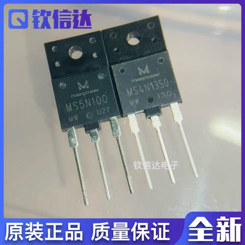 MS4N1350 MS5N100 MS9N150H 全新原装 MOS场效应管 TO-3P 可直拍