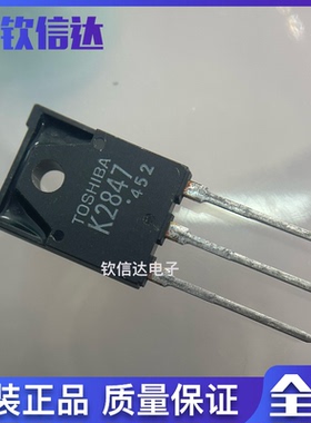 K2847 2SK2847 封装TO-3PF MOS场效应管 8A/900V 正品原装