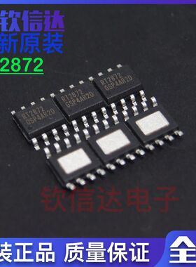RT2872GSP SOP-8 开关稳压器芯片 直流转换器 立琦 全新原装