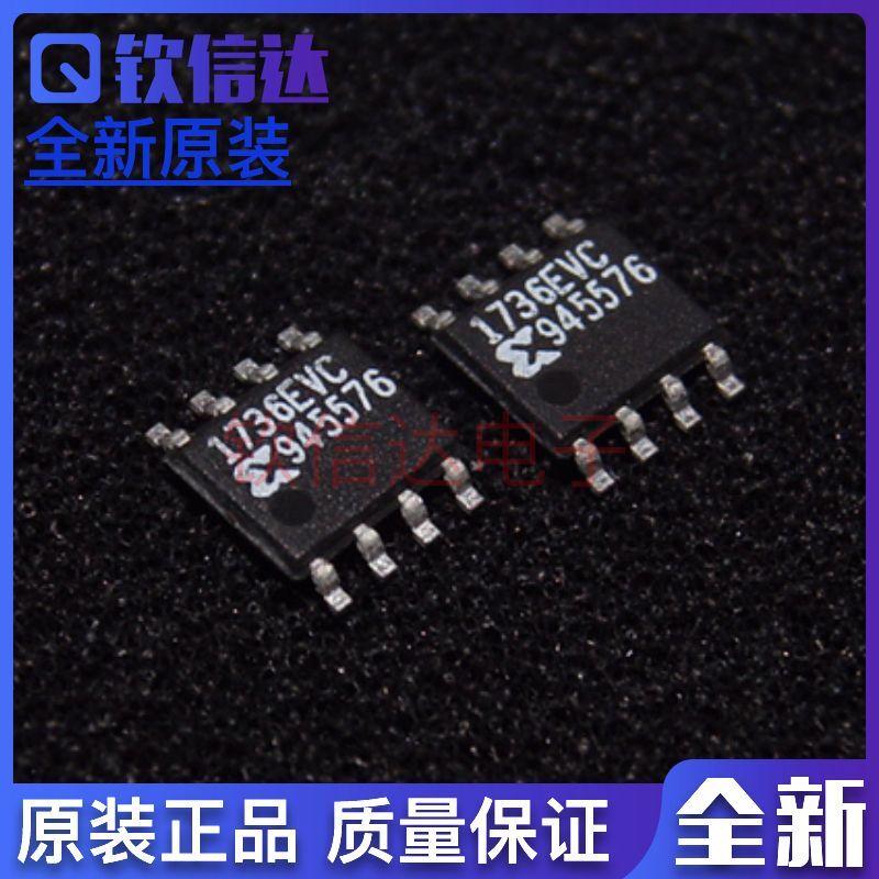 XC1736EVC  1736EVC 贴片SOP8可编程存储器 全新原装