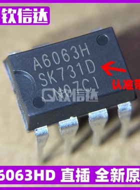 只做全新原装  A6063H STR-A6063H 带D  DIP-7 美的空调电源芯片