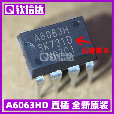 只做全新原装  A6063H STR-A6063H 带D  DIP-7 美的空调电源芯片