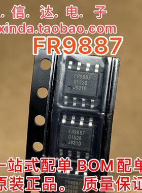 全新原装 FR9887 FR9889 FR9888 FR9886 FR9809 FR9810 FR9806